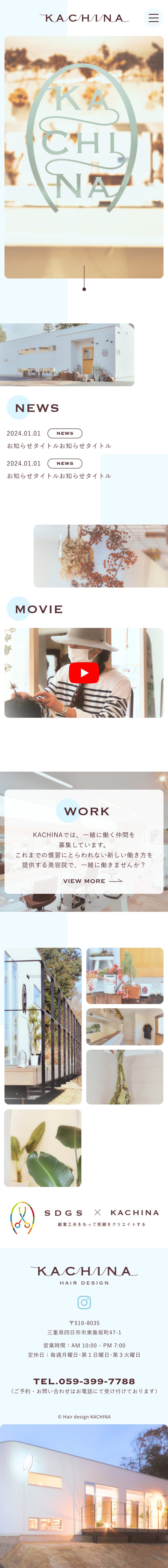 制作実績 スマホ版