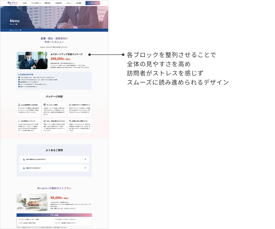 制作ポイント