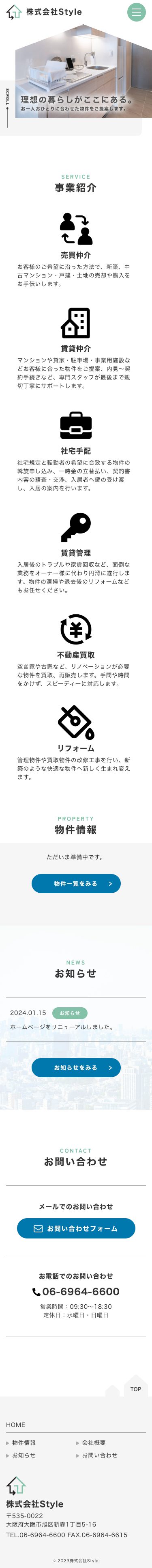 制作実績 スマホ版