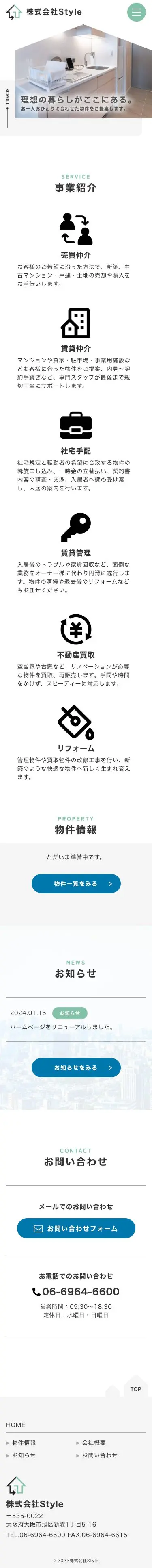 制作実績 スマホ版