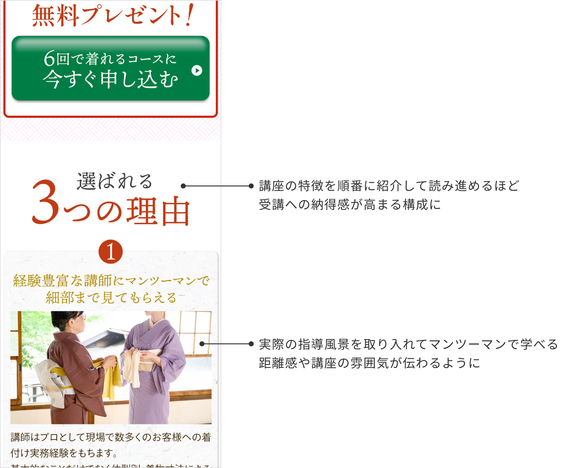 制作ポイント