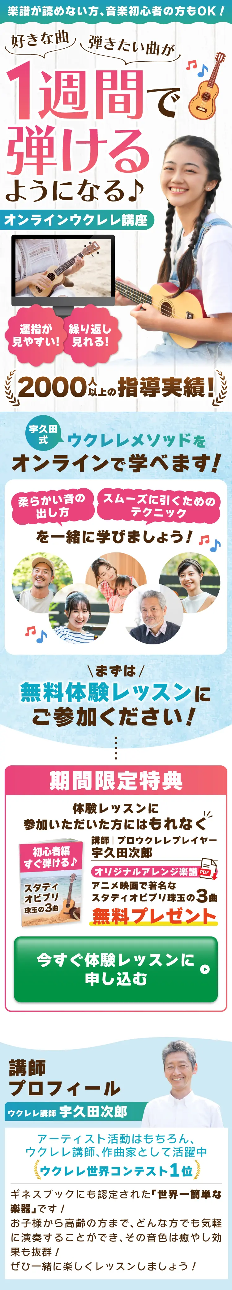 制作実績 スマホ版