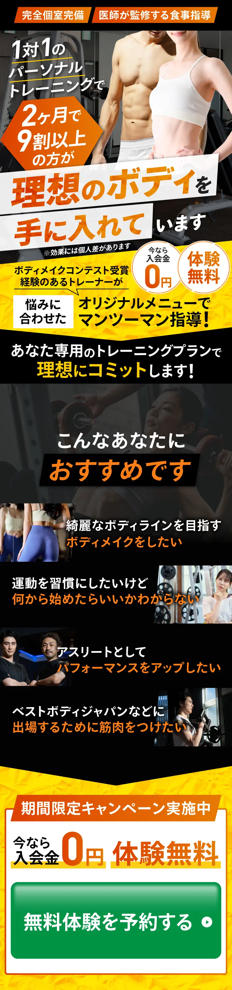 制作実績 スマホ版