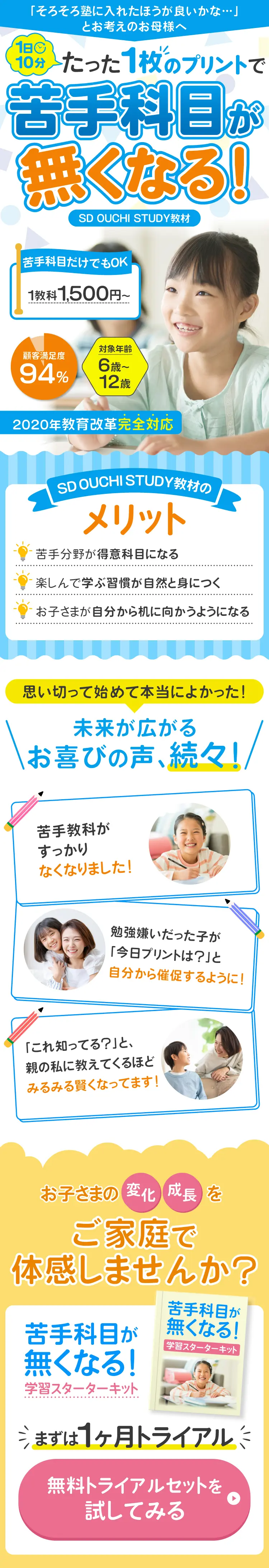 制作実績 スマホ版