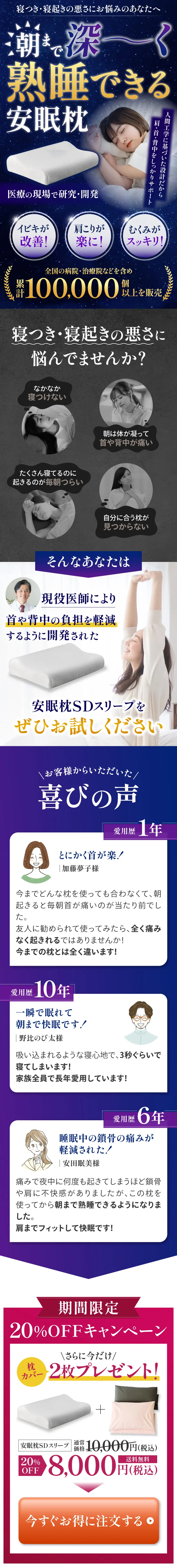 制作実績 スマホ版