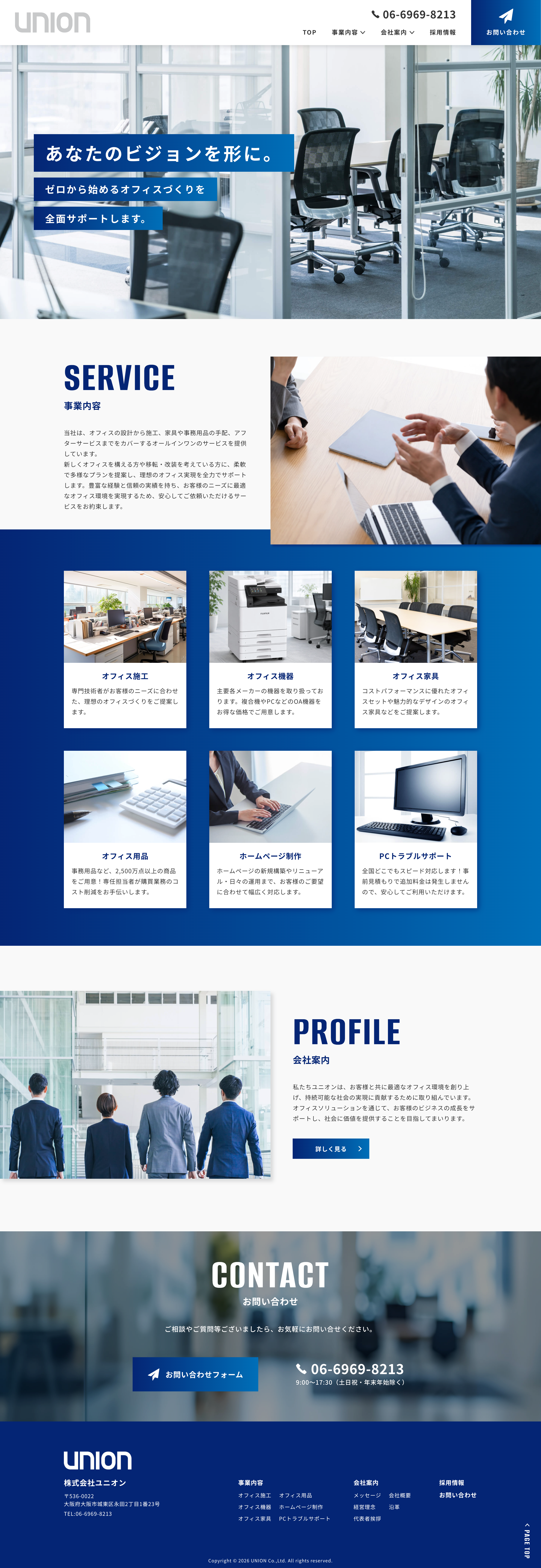 制作実績 PC版